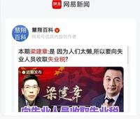 中国真实的失业率能给世界一个小小的震撼（多图/视频）