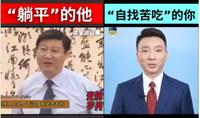 法國媒體驚訝：中共用這方法解決青年失業問題（圖/視頻）