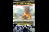 山西車禍慘烈 全網消音 事故責任方背景炸裂（圖）